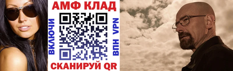 Amphetamine 98%  даркнет состав  Саратов 
