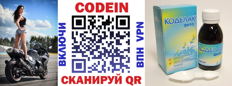 Codein Purple Drank  Саратов 