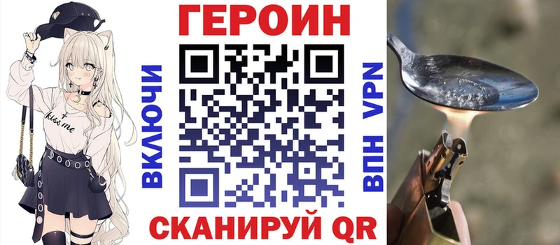 ГЕРОИН герыч  Саратов 