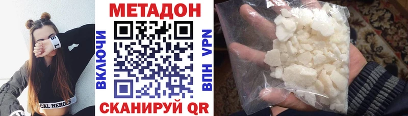 купить  цена  Саратов  Метадон белоснежный 