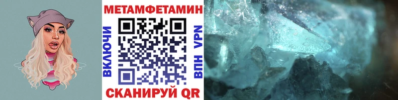 МЕТАМФЕТАМИН кристалл  Саратов 